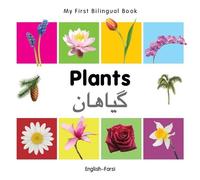 Milet My First Bilingual Book - Plants (English-Farsi) (Libro di cartone)