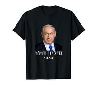 Milioni di Dollari Bibi Benjamin Netanyahu Israele Likud Ebraico Maglietta