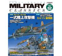 Military Classics Vol.92 2026 Winter Type 1 Land Attack Aircraft Japan Issue