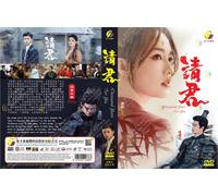 Mille anni per te 请君 (VOL.1 - 36 End) ~ Sottotitolo inglese ~ DVD registrazio...