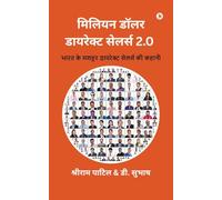 Million Dollar Direct Sellers 2.0: भारत के मशहूर डायरेक्ट सेलर्स की कहानी