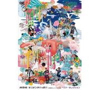 MILLION GA IPPAI-AKB48 MUSIC V