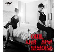 Mimi Sisters - Vol. 2