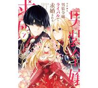 Mimi Takaoka A Cross-Dressing Lady With A Reason Is Proposed To Be M (Tascabile)