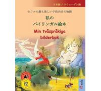 私のバイリンガル絵本 - Min tvåspråkiga bilderbok (日本語 / スウェーデン語): セファの最も美しい子供向けの物語, オンラインでオーディオとビデオӛ