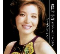 Mina Aoe - Golden Best: Cover Collection