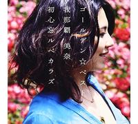 Mina Ganaha - Golden Best: Ganaha Mina