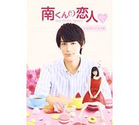 Minami-Kun No Koibito - Il Mio Piccolo Amante Director's Cut Blu-Ray Box 2 NUOVO