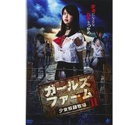 Minami Mayu - Girls Farm 2-Shoujo Dorei Bokujou- [Edizione: Giappone]