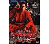 MINAMI NO TEIOU 11 - HAGINIWA