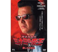 MINAMI NO TEIOU 17 - HAGINIWA