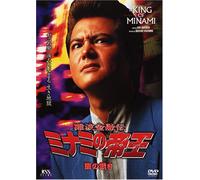 MINAMI NO TEIOU 18 - HAGINIWA