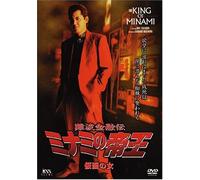 MINAMI NO TEIOU 27 - HAGINIWA