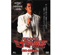 MINAMI NO TEIOU -HASAN- KINYUU