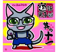 MINAMI TAKAYAMA - NEGO DANSHI SONO11