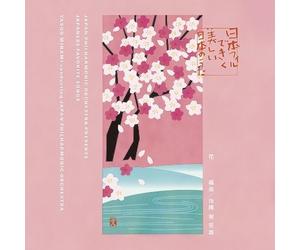 Minami Yasuo & Japan Phil - Japan Philharmonic Orchestra De Kiku