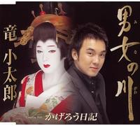 MINANOGAWA - RYU,KOTARO