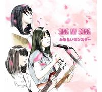 Minarai Monster - Sing My Song [Bonus Track]