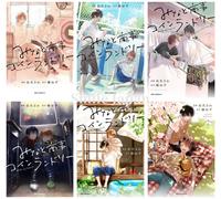 Minato Shouji Coin Laundry vol. 1-6 manga in lingua giapponese BL Yaoi Comic ...