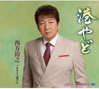 MINATO YADO/OMAE TO MICHIZURE