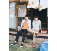 Minato's Laundromat Lavare My Cuore 2 Box DVD HPBR-2631 Giapponese Bl Drama New