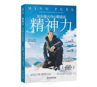 Mind Fuel: Single Ways to Build Mental Resilience Every Day (Chinese Edition)