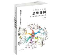 Mind Mapping in Daily Life (A Mind Tool Essential to Daily Life, Full-color Collector's Edition) (Chinese Edition)