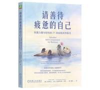 Mindful Self-Compassion for Burnout: Tools to Help You Heal and Recharge When You're Wrung Out by Stress (Chinese Edition)