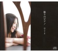 Mine Kawakami - Nemuri No Piano [Import]