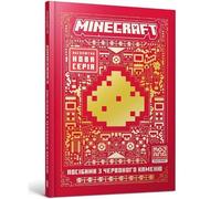 MINECRAFT Guide to Redstone. Ukrainian edition