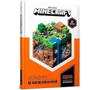 Minecraft Guide to Survival