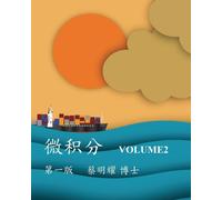 Ming-Yao Tsai 微积分 Volume2 (Tascabile)