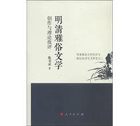 Ming Yasu literary criticism and theory(Chinese Edition)