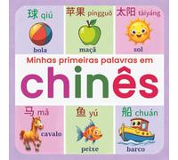 Minhas primeiras palavras em chinês para crianças: Dicionário Ilustrado Bilíngue Chinês-Português | Palavras do dia a dia para iniciar o aprendizado do chinês com facilidade