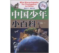 Mini Encyclopedia for Youngsters in China (Volume B) (Chinese Edition)