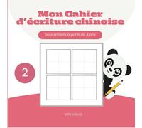 Mini Mojo - Mon cahier d'écriture chinoise | Format 14x14 cm | 4 grandes Grilles Ming Zi Ge par page | Dès 4 ans | 60 pages d'écriture chinoise: mon premier cahier de calligraphie chinoise