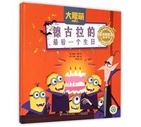 Minions: Dracula's Last Birthday (Chinese Edition)