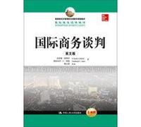 Ministry of Education. economics and management bilingual curriculum materials classic textbook International Business : International Business Negotiations ( English ) ( New Edition )(Chinese Edition)