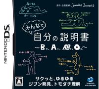 Minna de Jibun no Setsumeisho: B-Kata, A-Kata, AB-Kata, O-KataEat Lead: The Return of Matt Hazard (japan import)