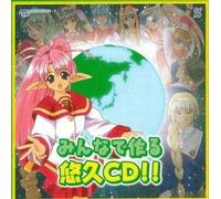 Minna de Tsukuru Yukyu CD [Import]