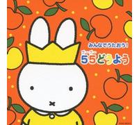 Minna de Utaou! 55 Douyou