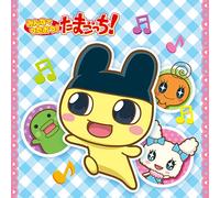MINNA DE UTAOU!TAMAGOCCHI! - A
