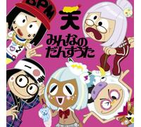 Minna No Dance Uta [Limited]