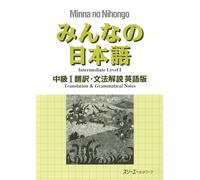 Minna no Nihongo Chukyu Vol.1 – Traduzioni e note grammaticali – Versione inglese