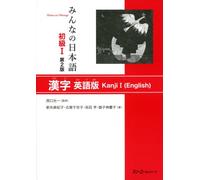Koichi Nishiguchi Keiko Mikogami Toru MINNA NO NIHONGO SHOKYU [2ND (Tascabile)