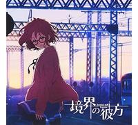 Minori Chihara - Beyond the Boundary (Kyokai no Kanata) (Anime) Intro Theme: Kyokai no Kanata