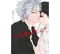 Minta Suzumaru I Didn't Mean to Fall in Love -double- (Tascabile)