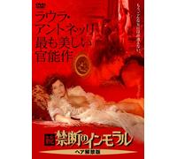 Mio Dio Come Sono Caduta in Ba