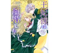 Mioto Awa The Queen Wants A Divorce (3) A Saint Has Come From Anoth (Tascabile)