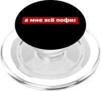 Mir egal - Usanza russa per la Russia PopSockets PopGrip per MagSafe